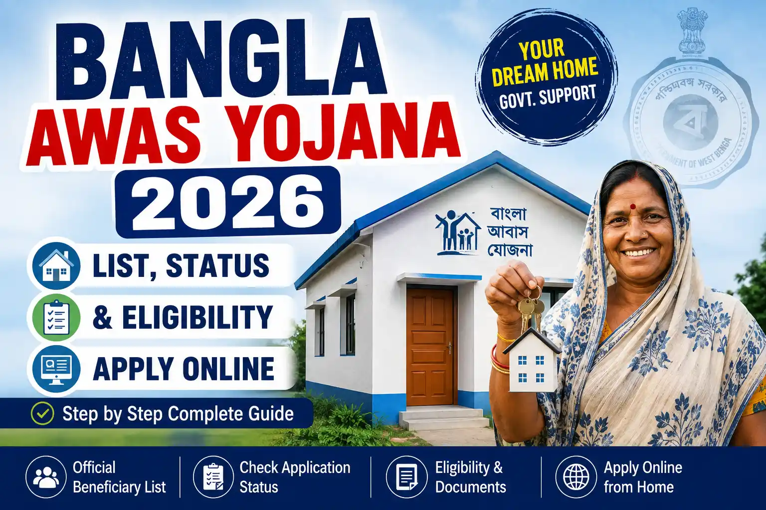bangla-awas-yojana-2026-guide